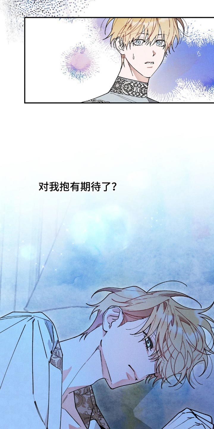 皇室权谋车漫画,第104话2图