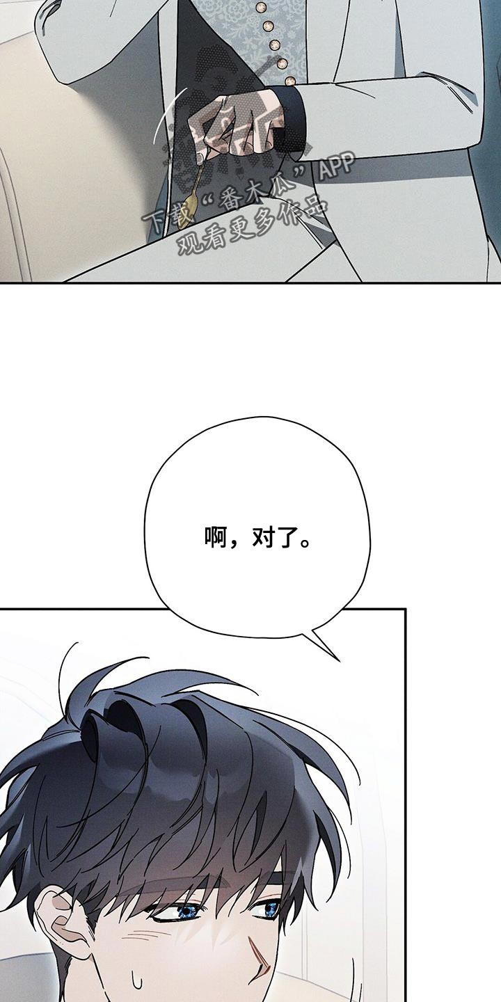 皇室权谋韩漫小说漫画,第54话1图