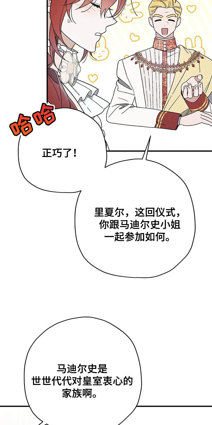 黄石全锦赛漫画,第31话1图