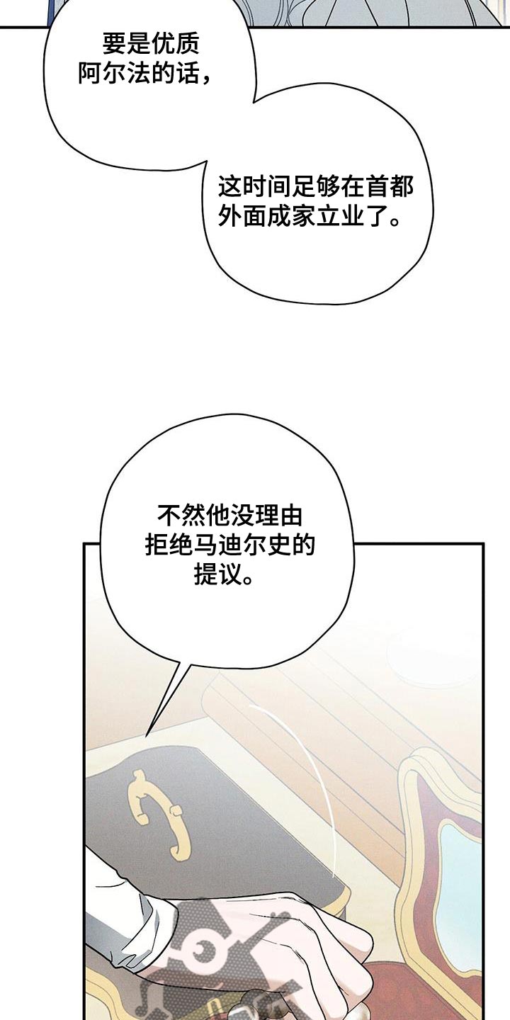 皇室全家读我心狂崩剧情杀疯了漫画,第33话1图