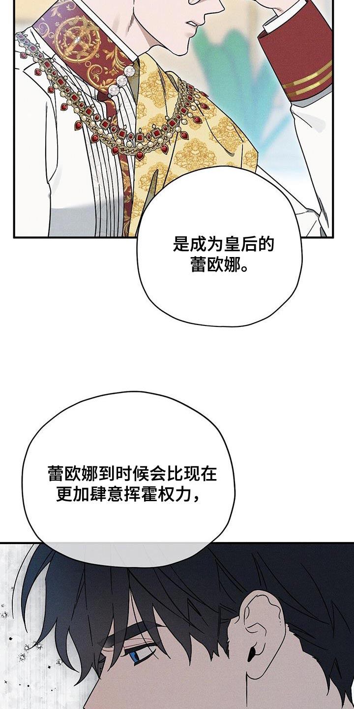皇室权谋日漫漫画,第33话1图