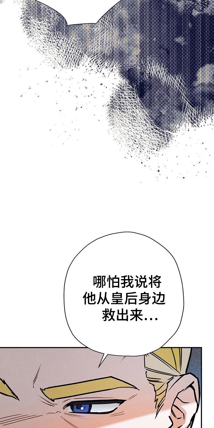 皇室战争游戏解说漫画,第86话2图