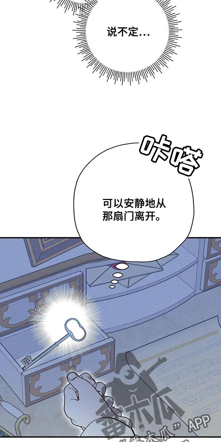 皇室权谋车漫画,第36话1图