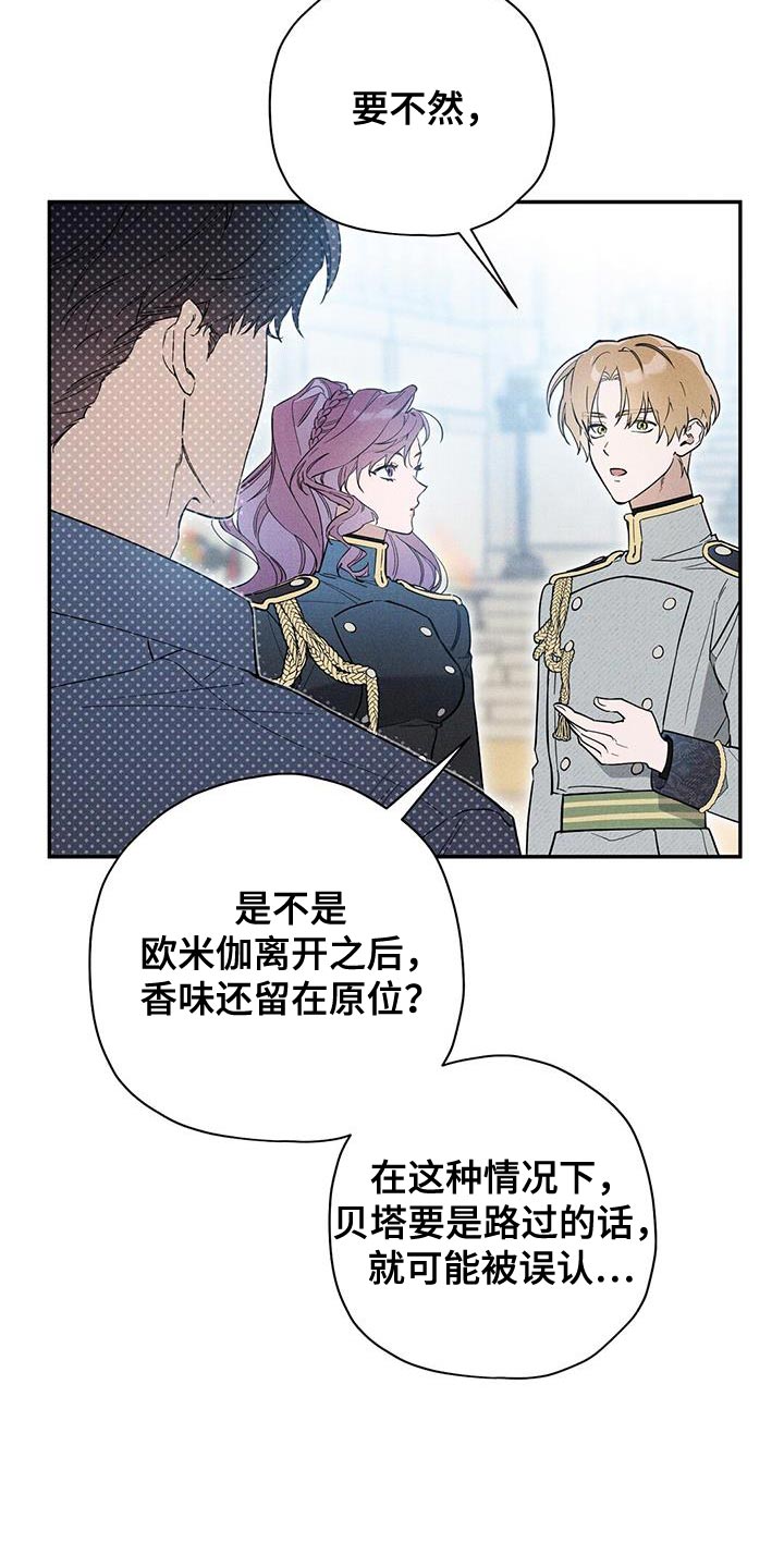 皇室权谋韩漫小说漫画,第41话2图