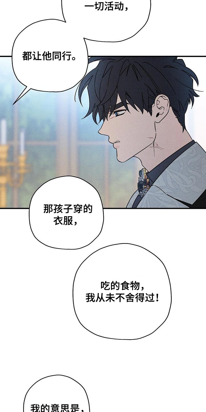 皇室职位表漫画,第34话2图