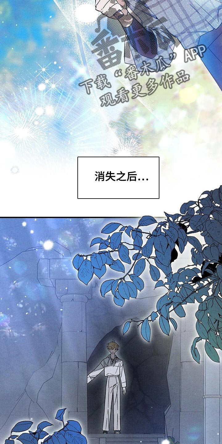 皇室权谋车漫画,第36话2图