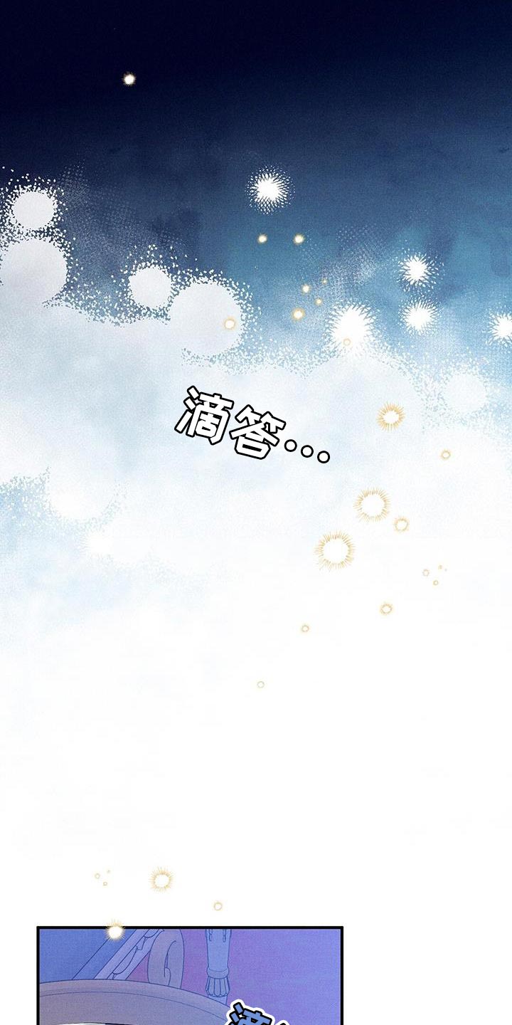 皇室权谋车漫画,第36话1图