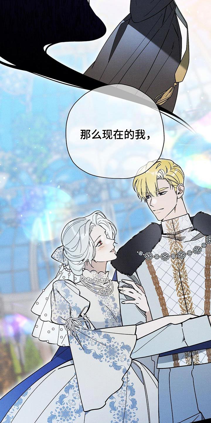 皇室权谋车漫画,第52章：出生的代价2图