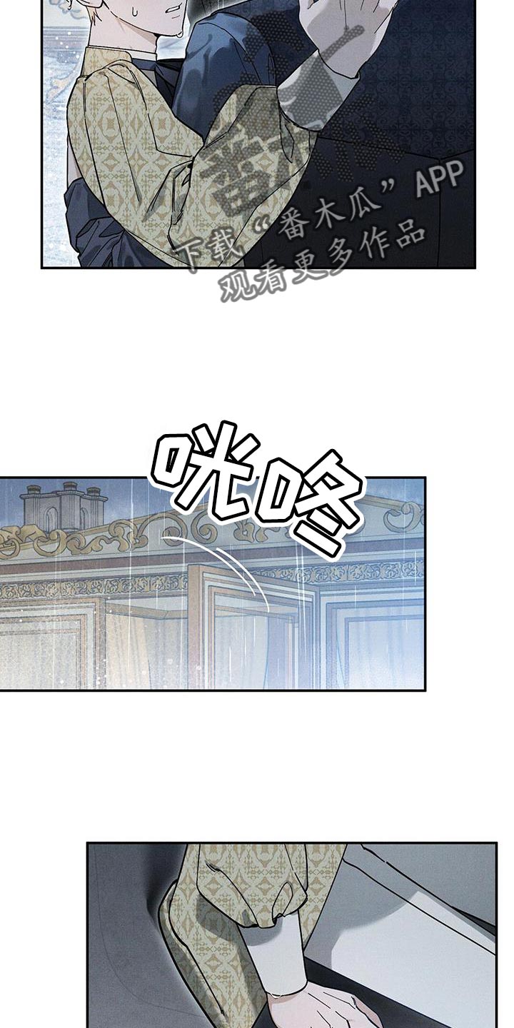 皇室权谋车漫画,第48话1图