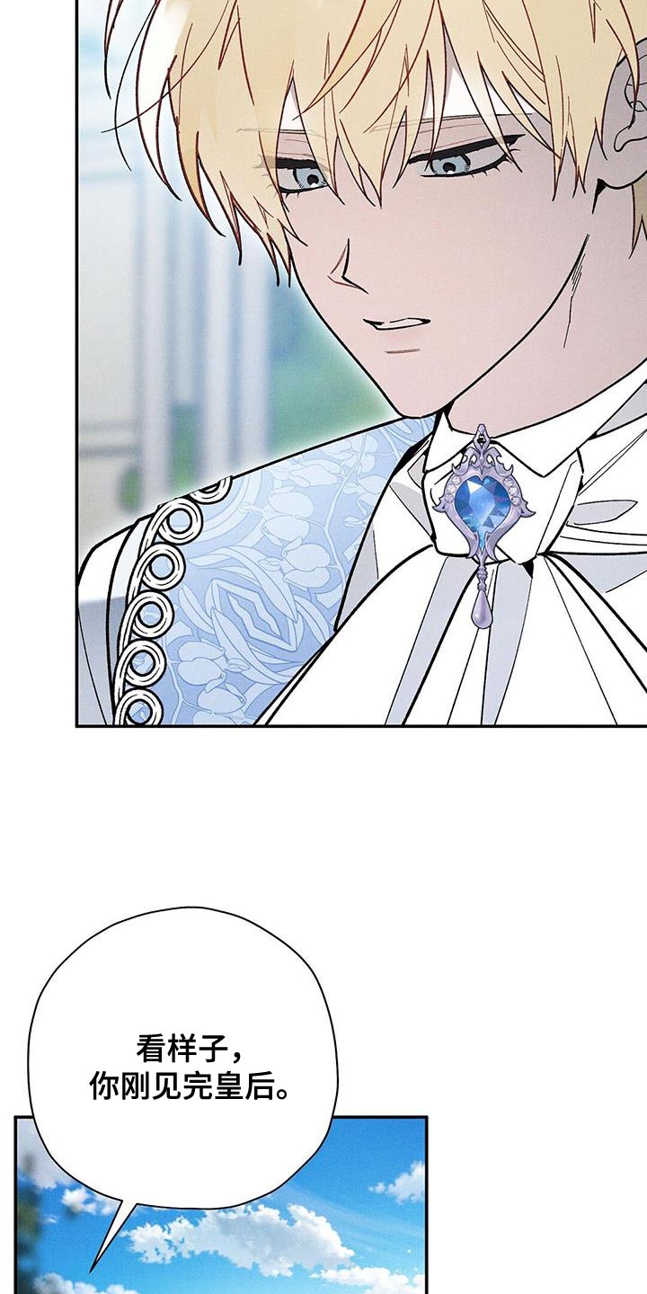 皇室权谋车漫画,第61话1图