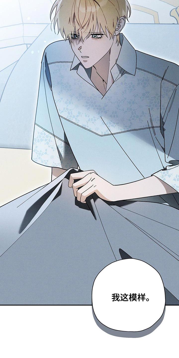 皇室权谋车漫画,第53章：我真羡慕你2图