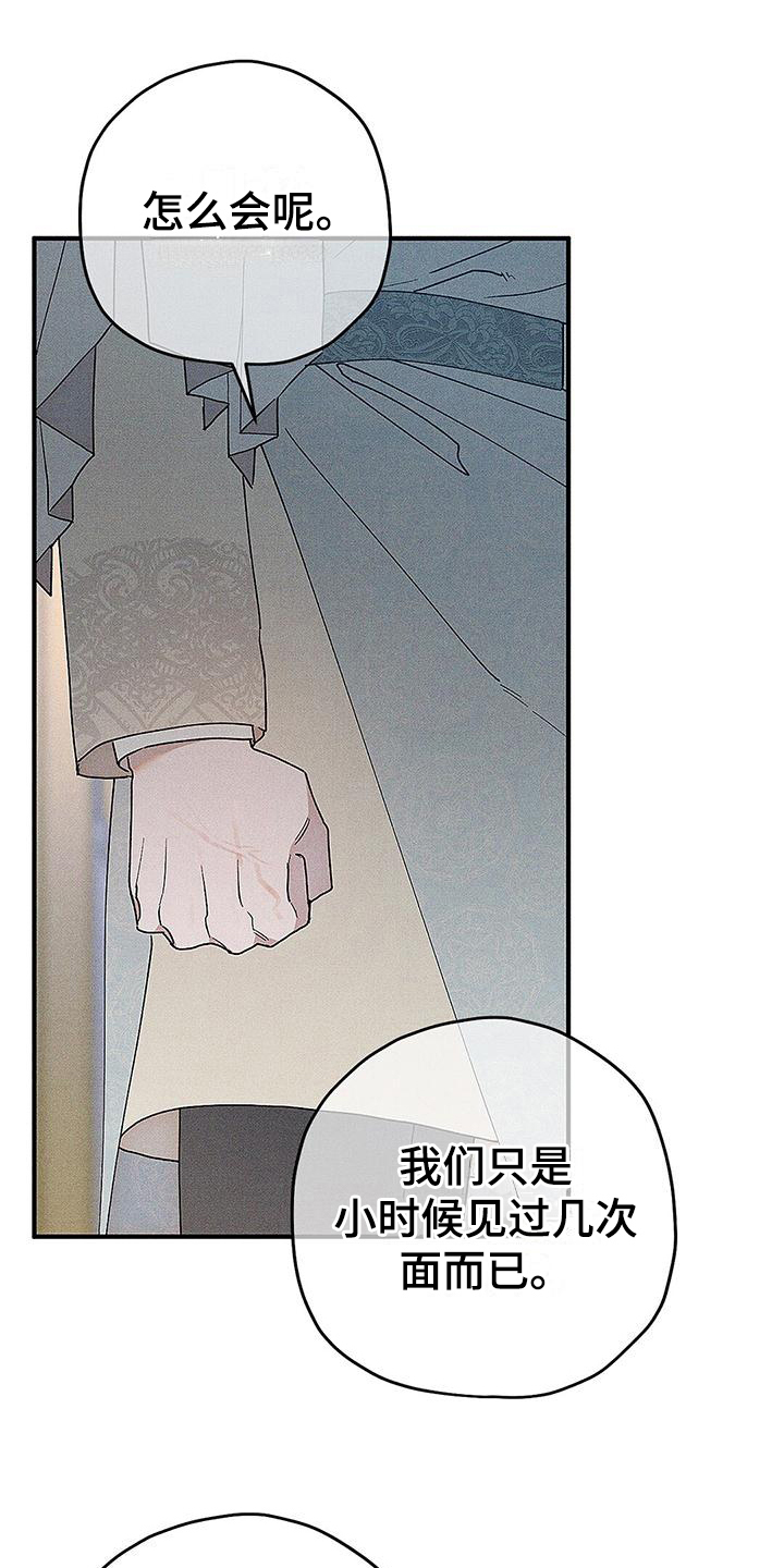 皇室权谋车漫画,第6话1图
