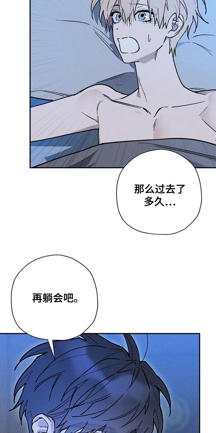 皇室权谋车漫画,第79话1图
