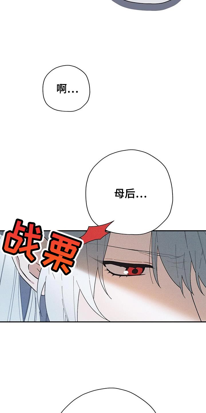 皇室权谋韩漫小说漫画,第51话2图