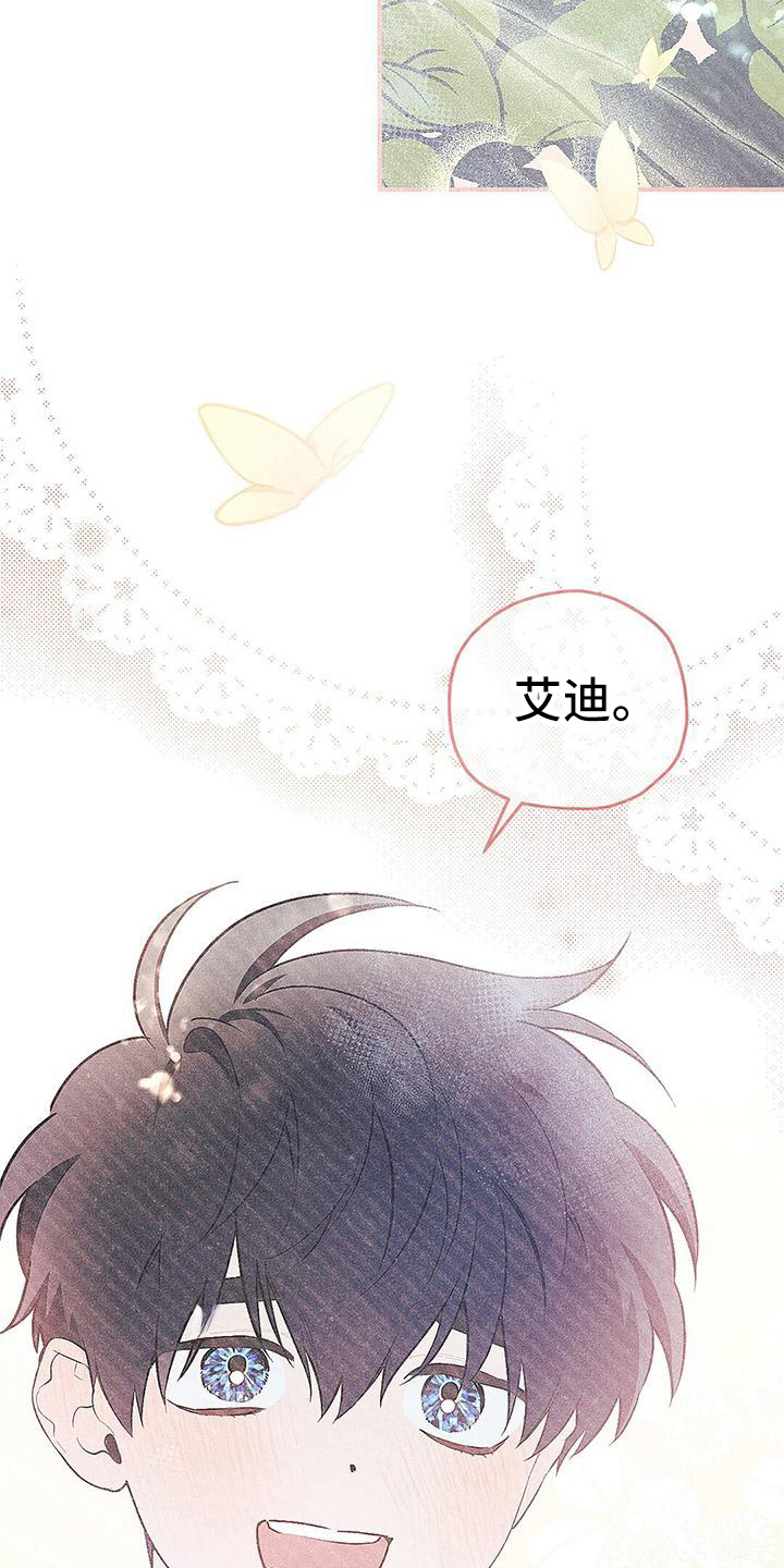 皇室权谋第二季在线观看漫画,第1话2图