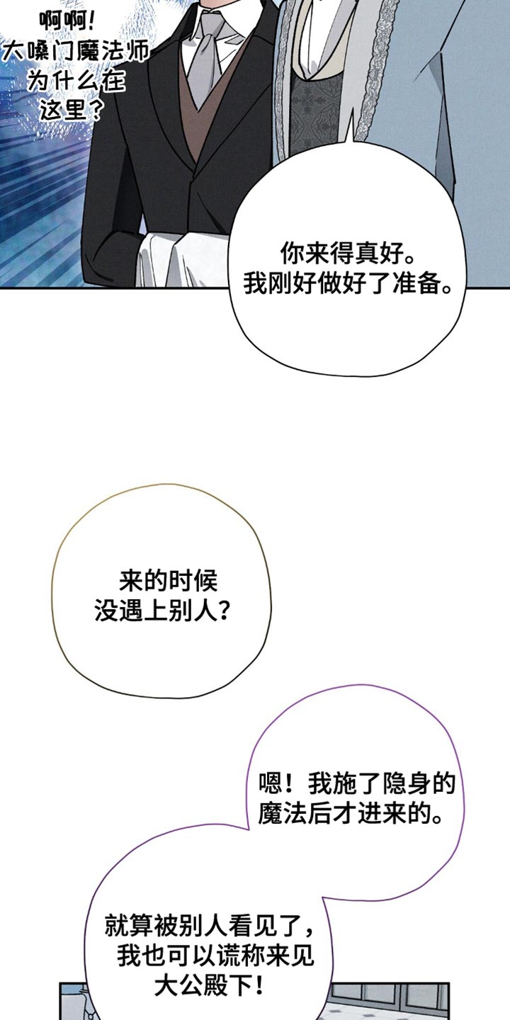 皇室权谋车漫画,第105话1图