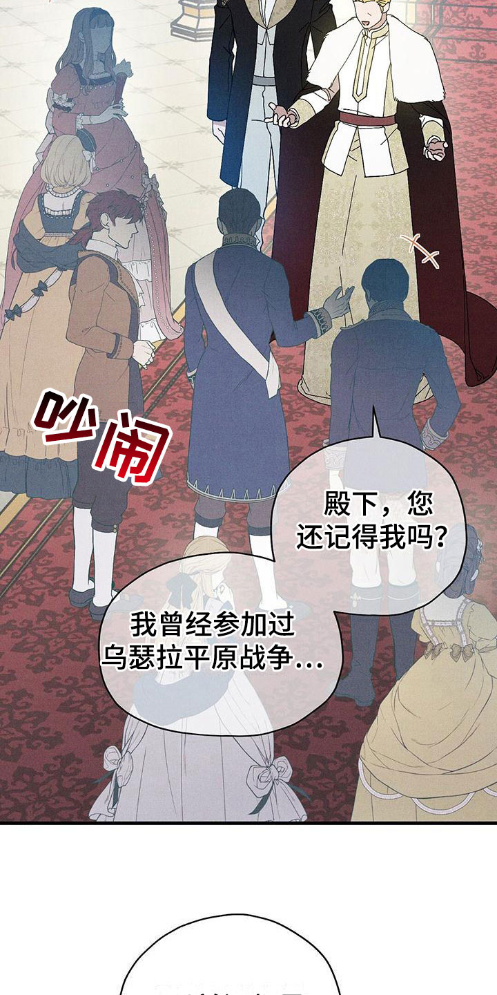 皇室的权总是逐步升政府的权总是逐步降漫画,第14话2图