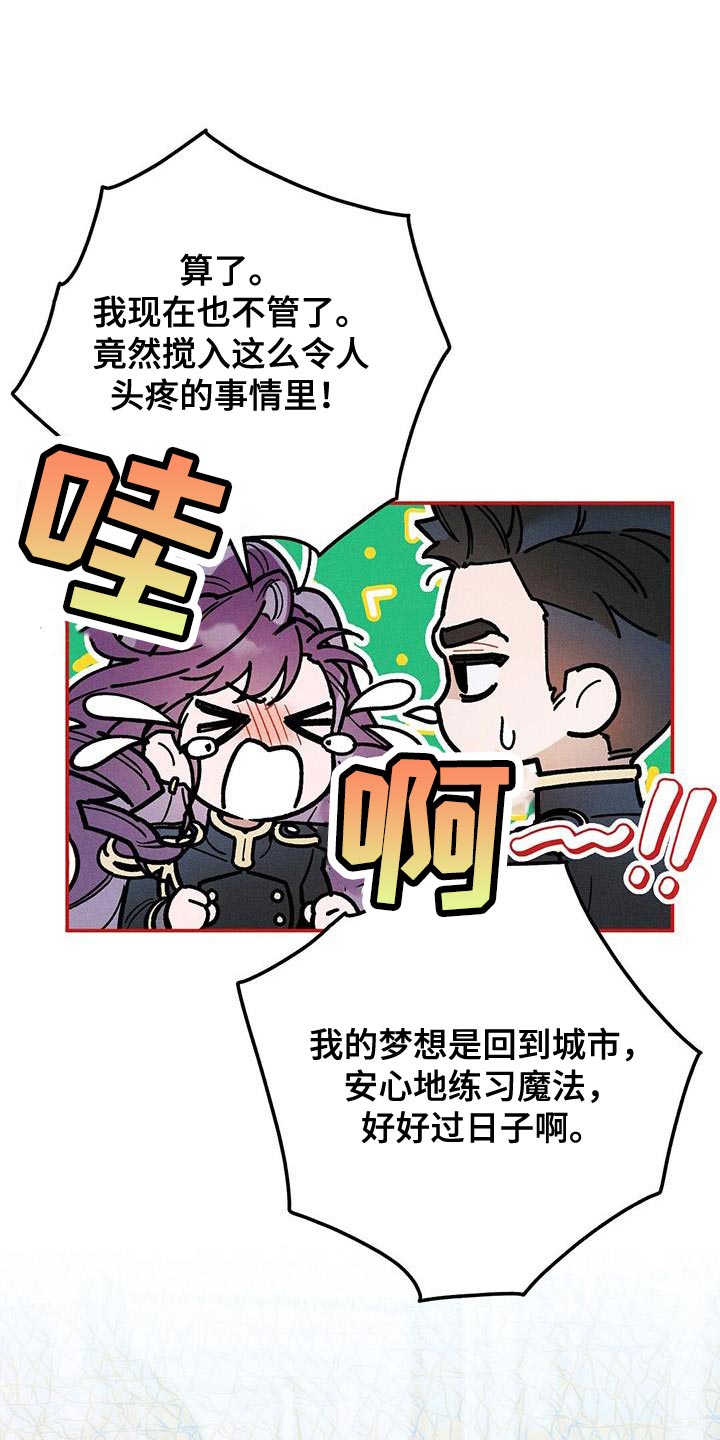 皇室战争游戏视频漫画,第76话1图