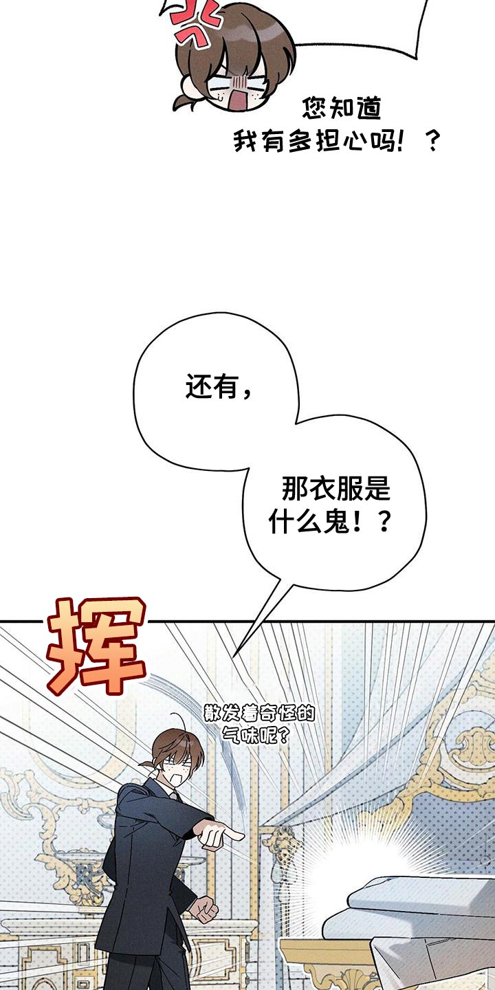 皇室权谋车漫画,第39话2图