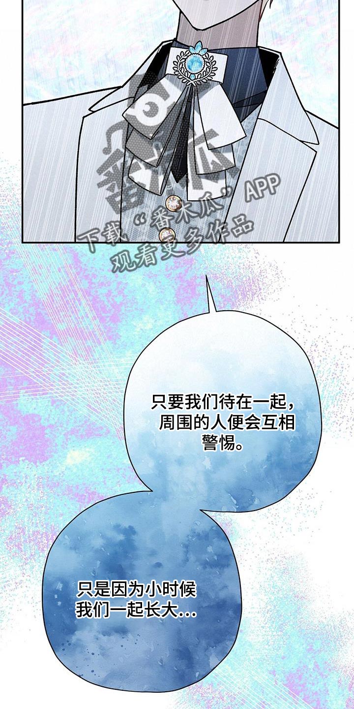 皇帝的新装漫画,第58话2图