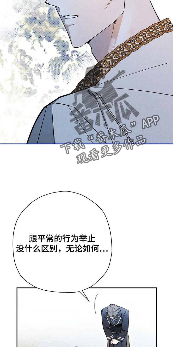 皇室权谋韩漫小说漫画,第61话1图