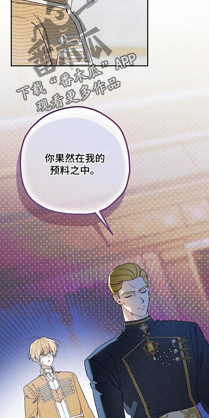 皇室权谋车漫画,第43话2图