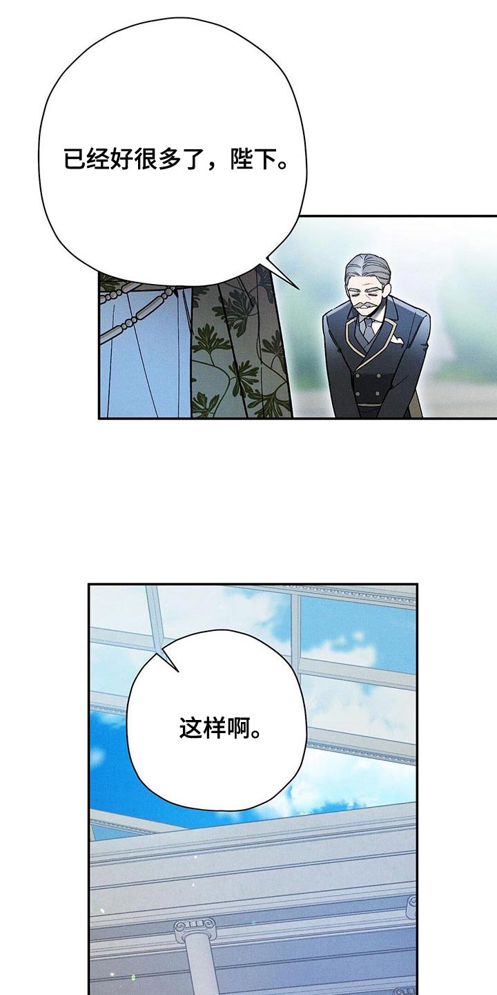 皇帝的新装漫画,第61话1图