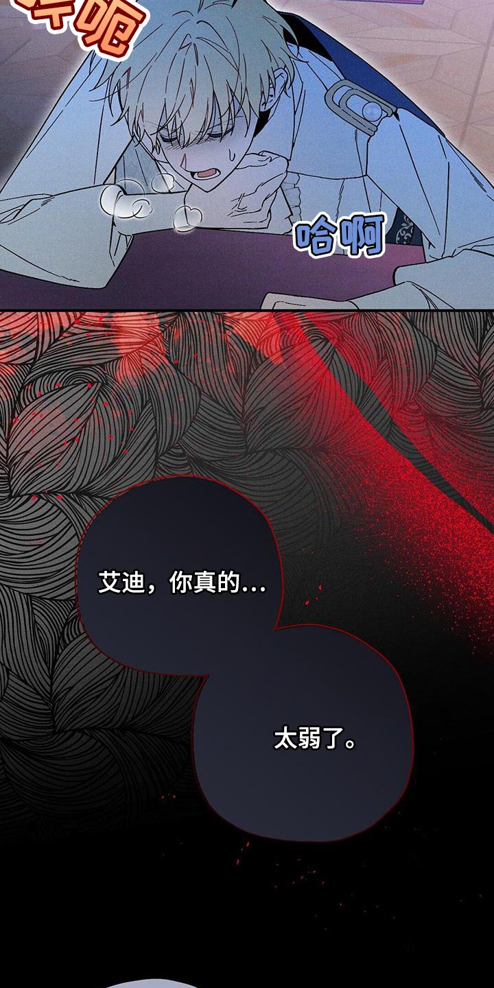 皇室权谋车漫画,第35话2图