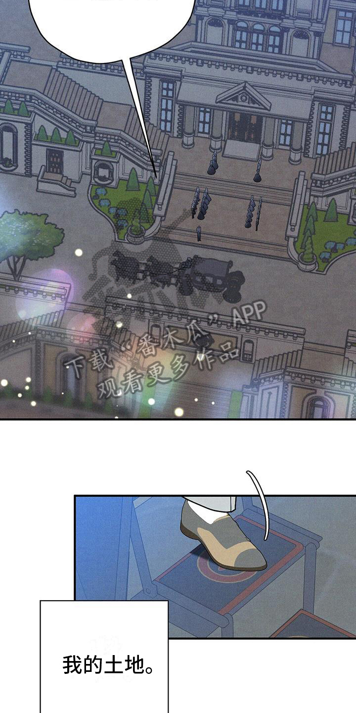 皇室权谋车漫画,第21话2图