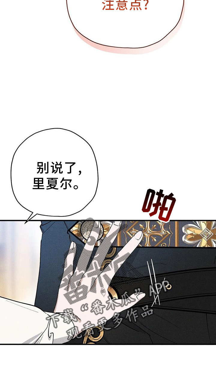 皇室权谋车漫画,第27话2图