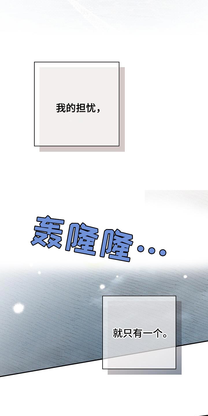 皇室权谋车漫画,第44话2图