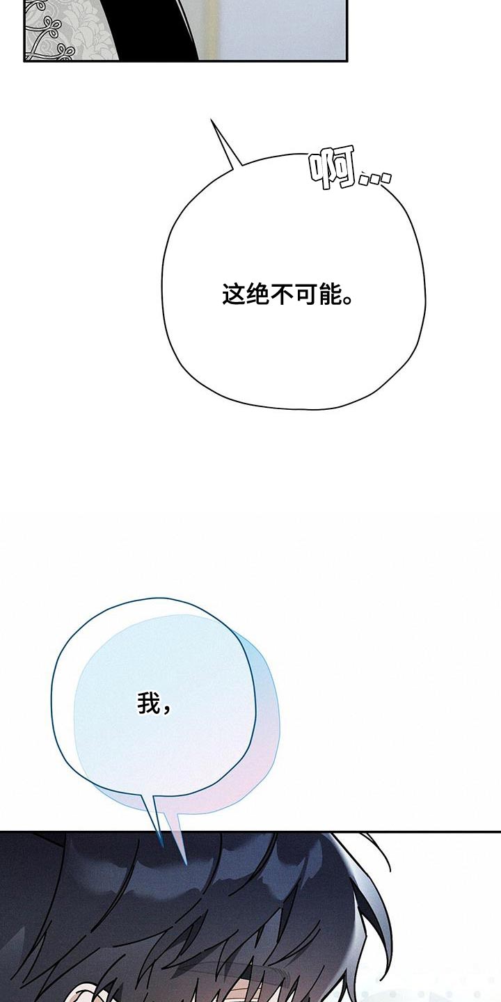 皇室权谋第二季在线观看漫画,第54章：你要做皇帝吗？1图