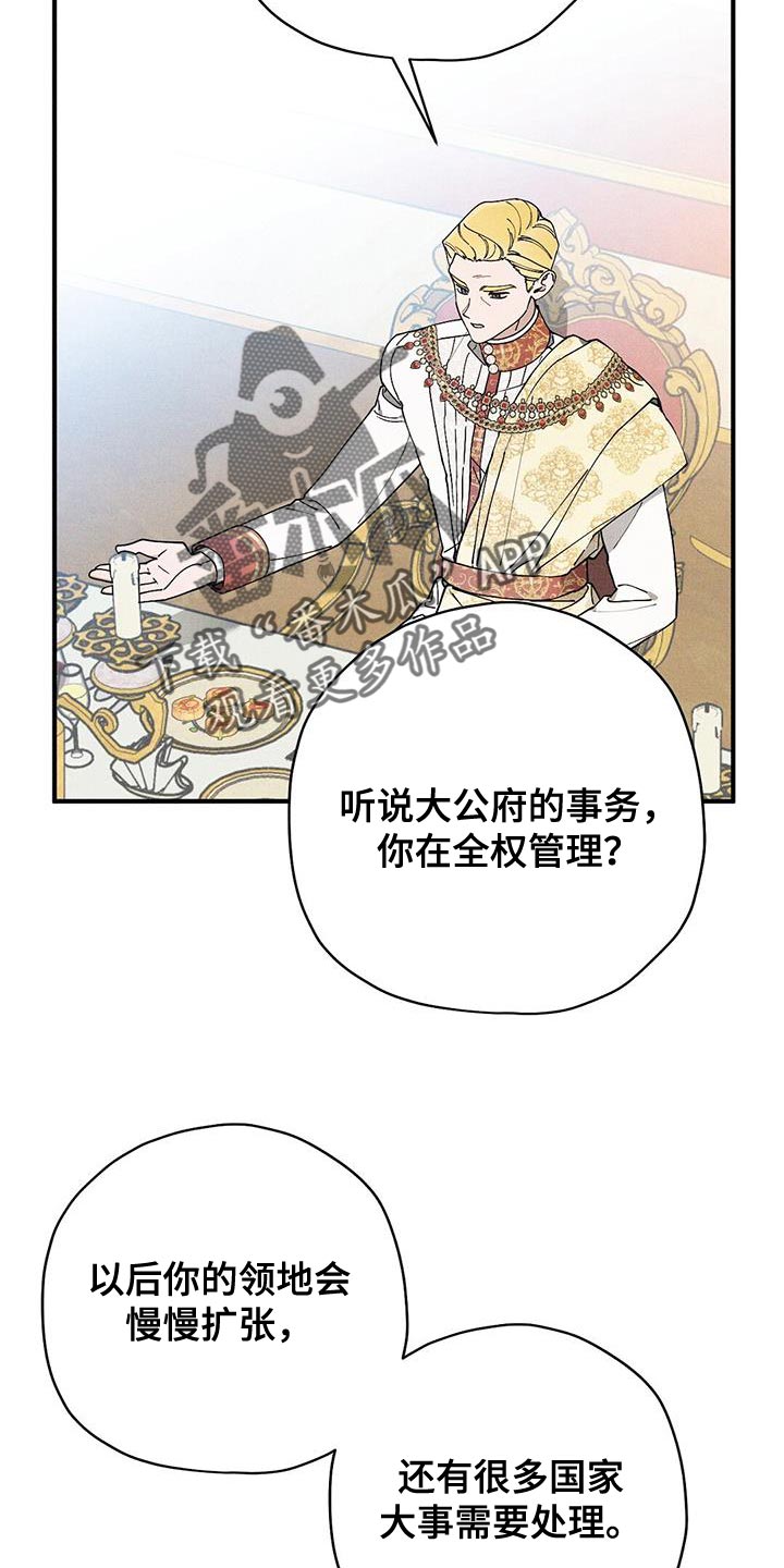 皇室战争老高漫画,第31话2图