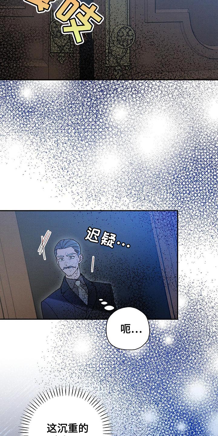 皇室排行榜在哪看漫画,第78话1图