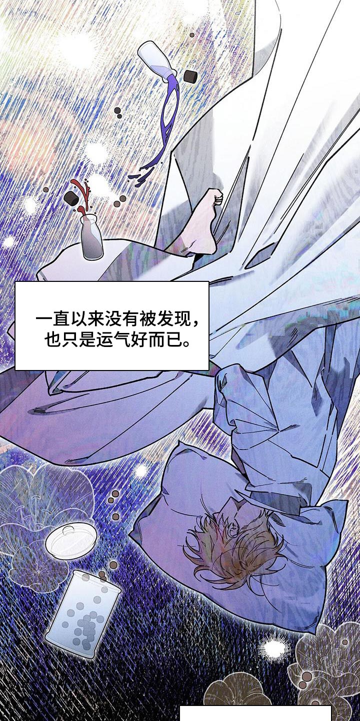 皇室权谋的古装剧漫画,第73话1图