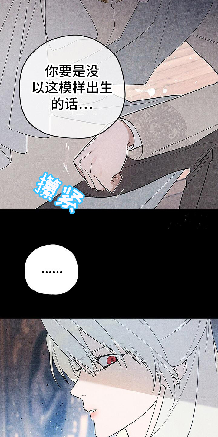 皇室权谋车漫画,第3话2图