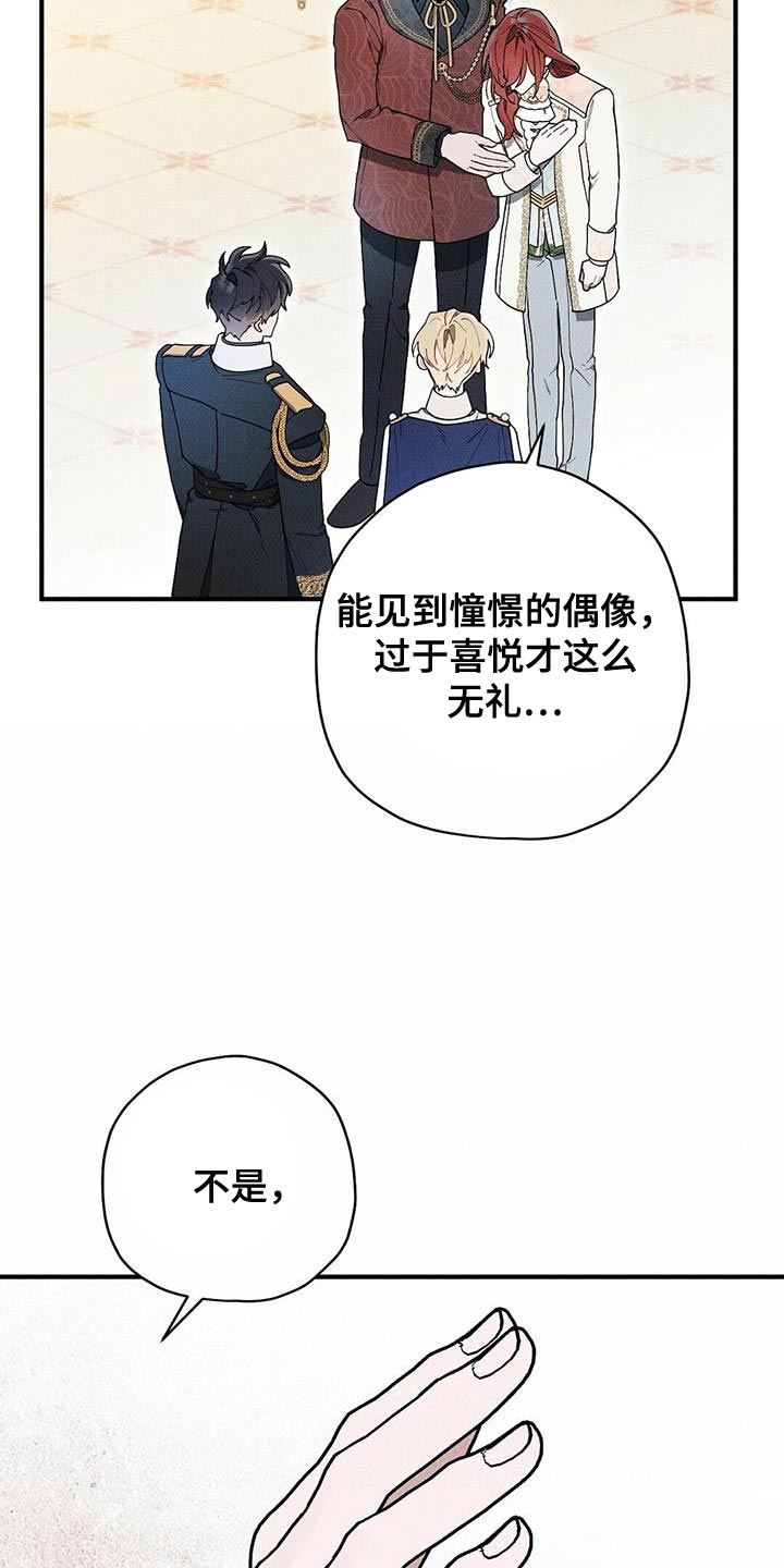 皇室权谋车漫画,第30话2图