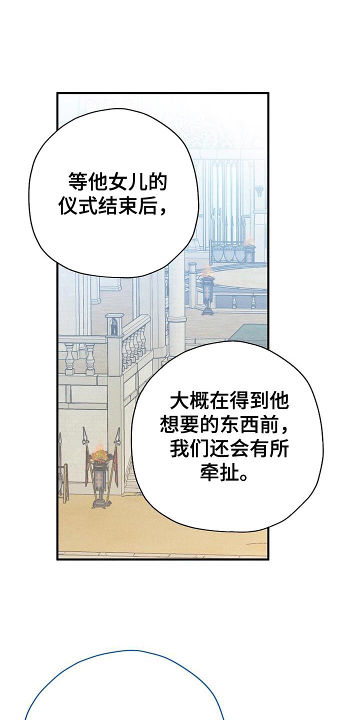 皇室战争游戏视频漫画,第40话2图