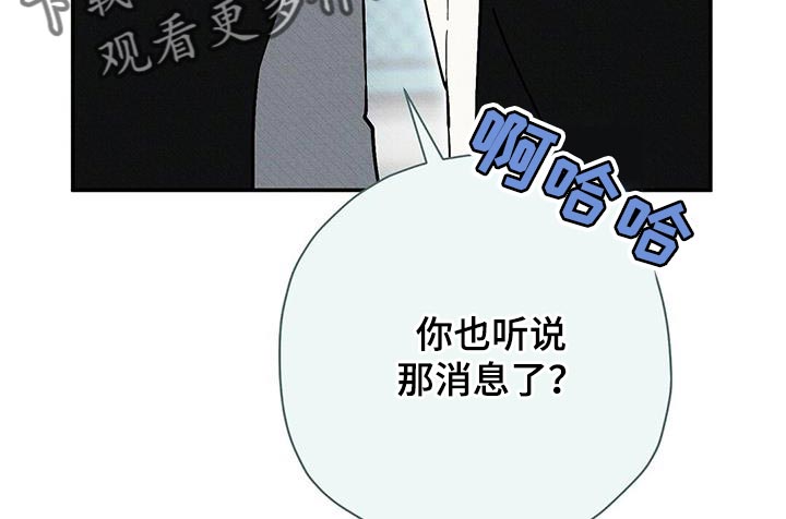 皇室权谋车漫画,第45话2图