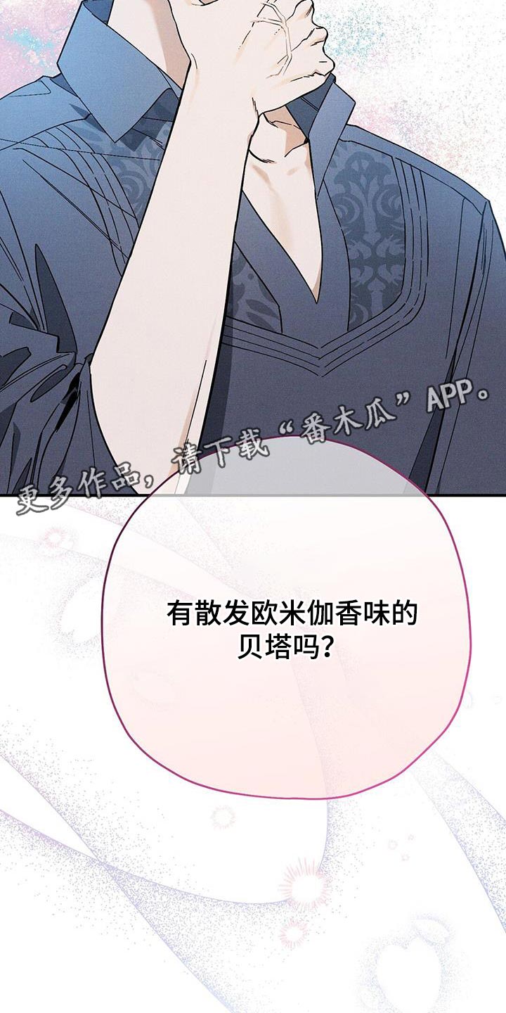 皇室权谋车漫画,第40话1图