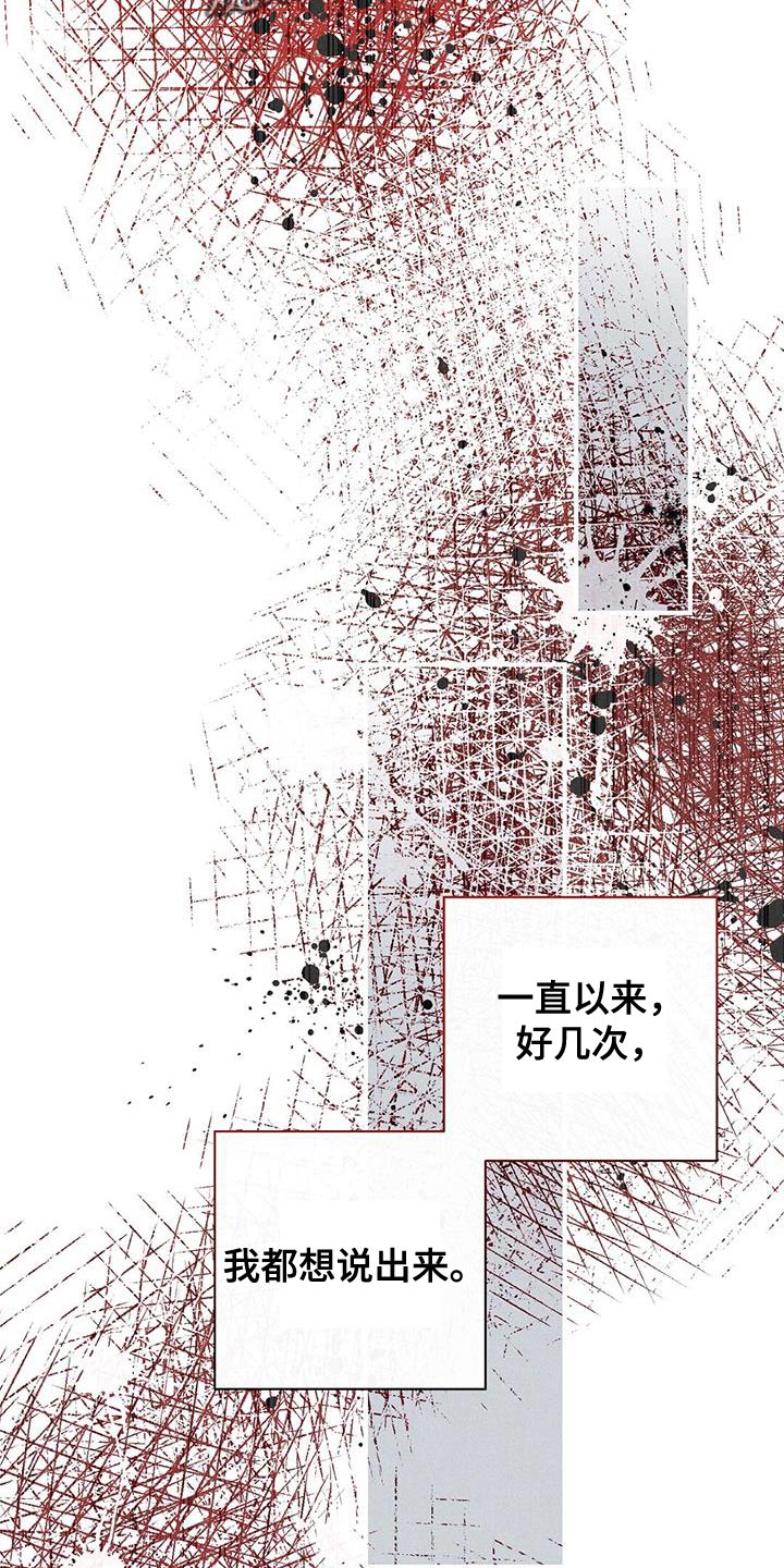 皇室权谋韩漫小说漫画,第43话2图