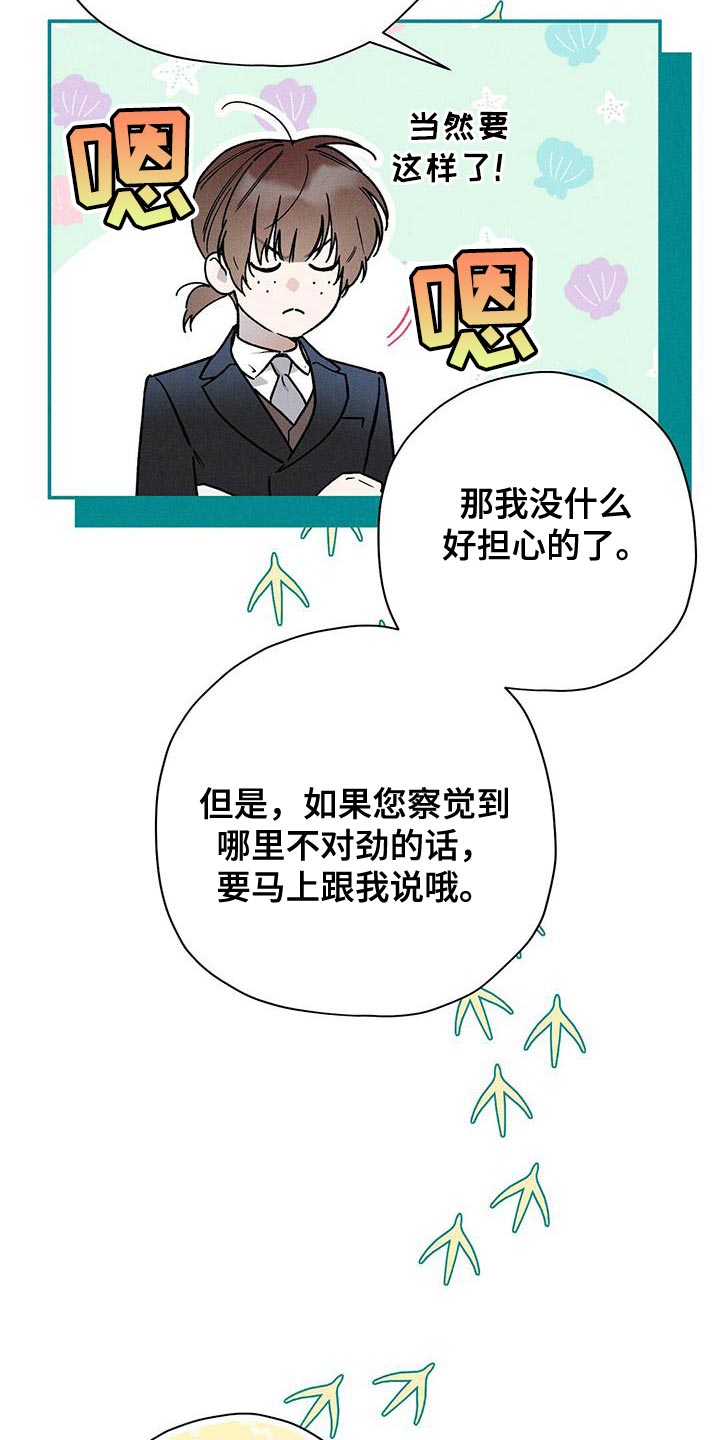 皇室权谋韩漫小说漫画,第84话1图