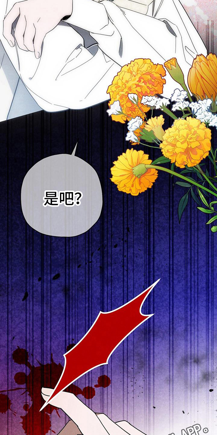 皇室权谋车漫画,第22话2图