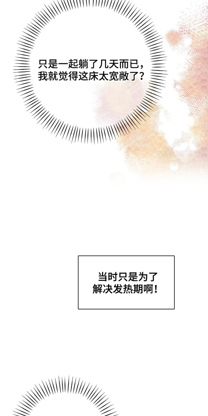 皇室战争老高漫画,第104话2图