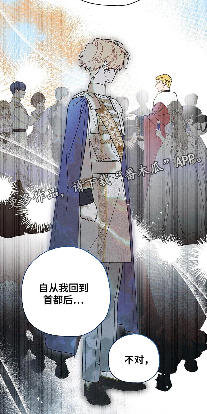 皇室夺权漫画,第33话1图