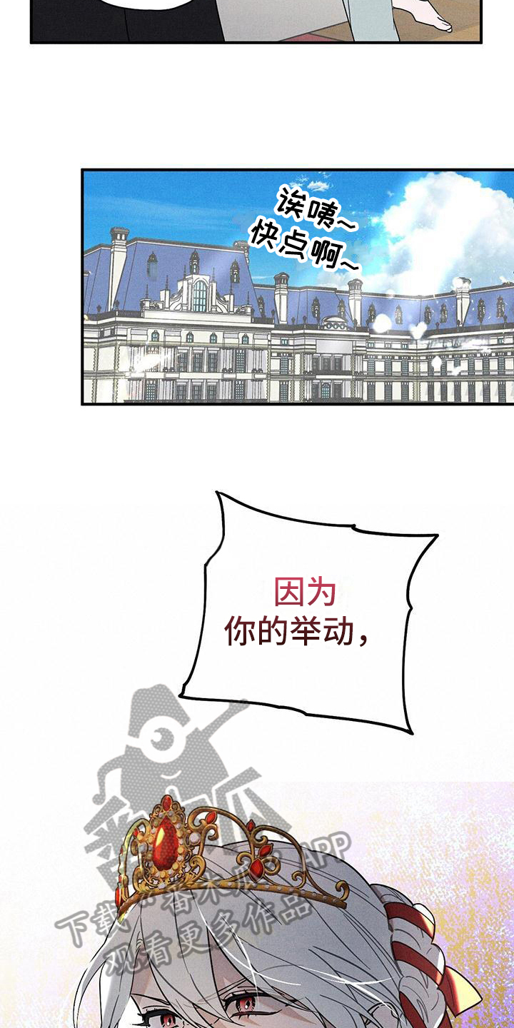 皇室战争力量哥漫画,第11话2图