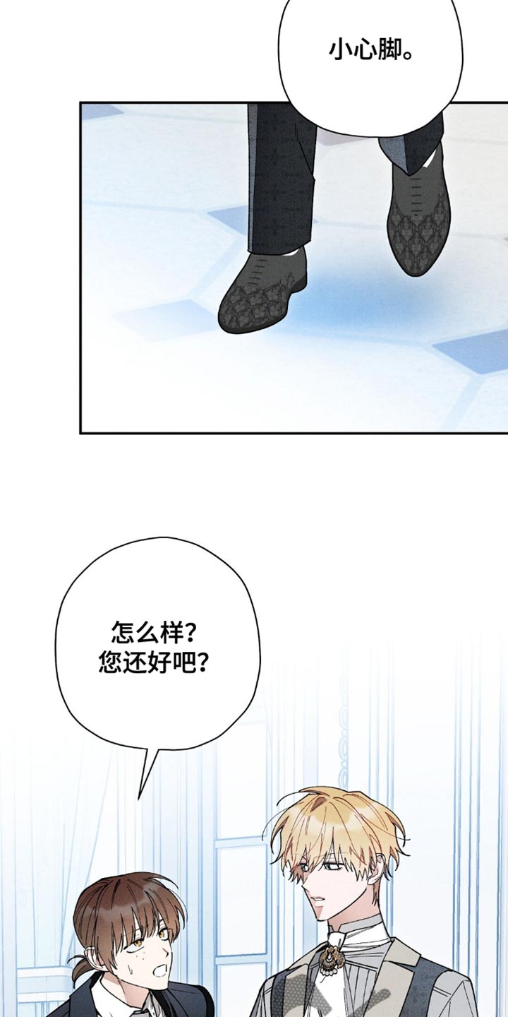皇室权谋车漫画,第105话2图