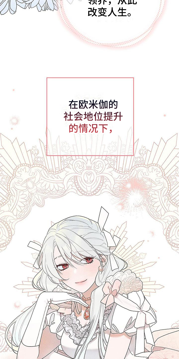 皇室权谋车漫画,第4话1图