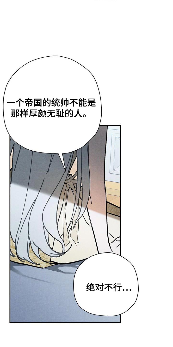 皇室权谋车漫画,第52话1图