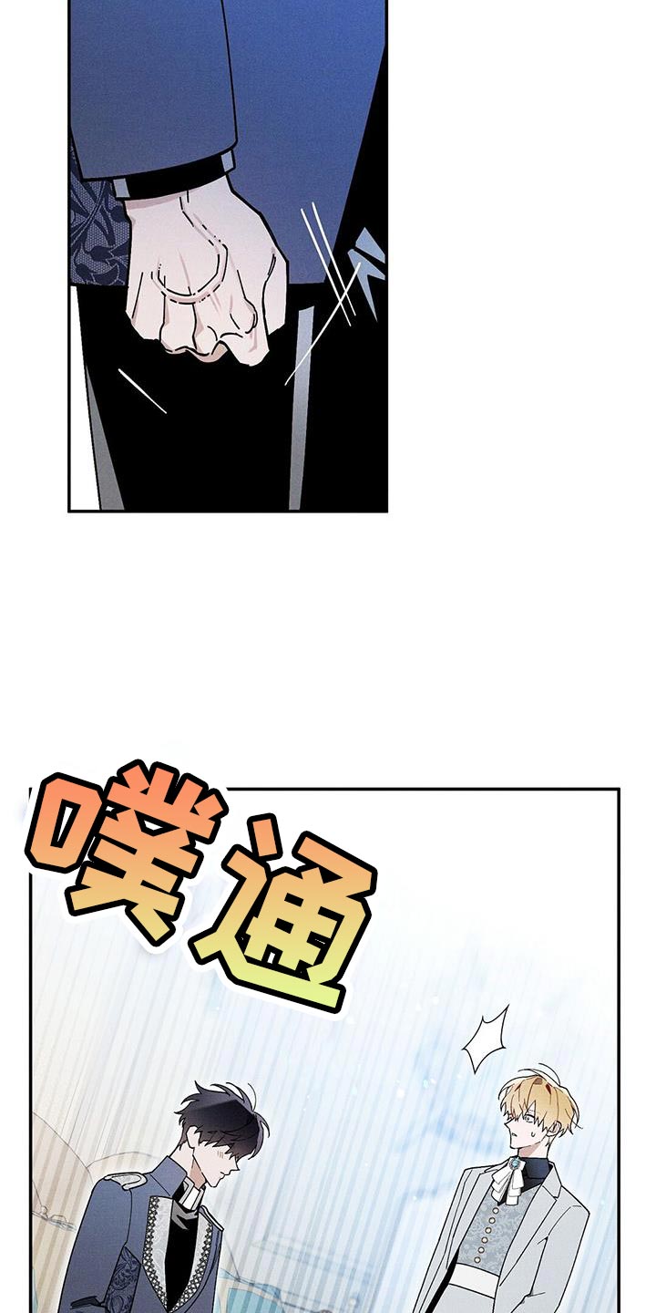 皇室权谋车漫画,第56话2图